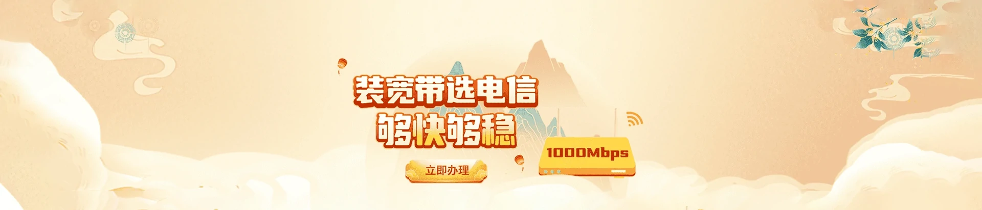 安远县电信宽带