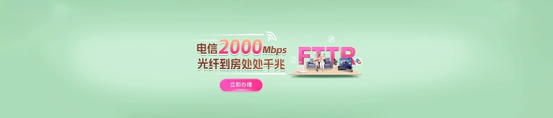 安远县电信宽带