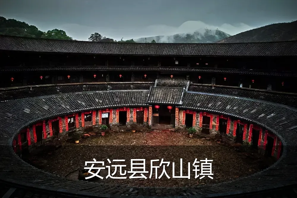 安远县欣山镇