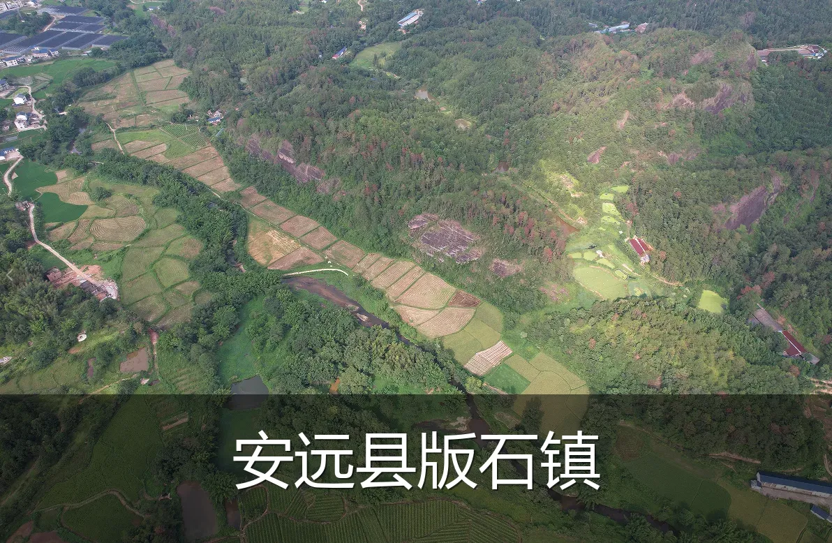 安远县版石镇