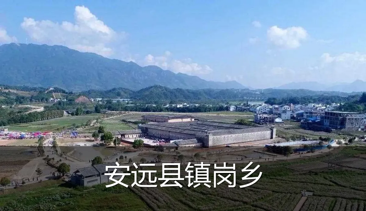 安远县镇岗乡