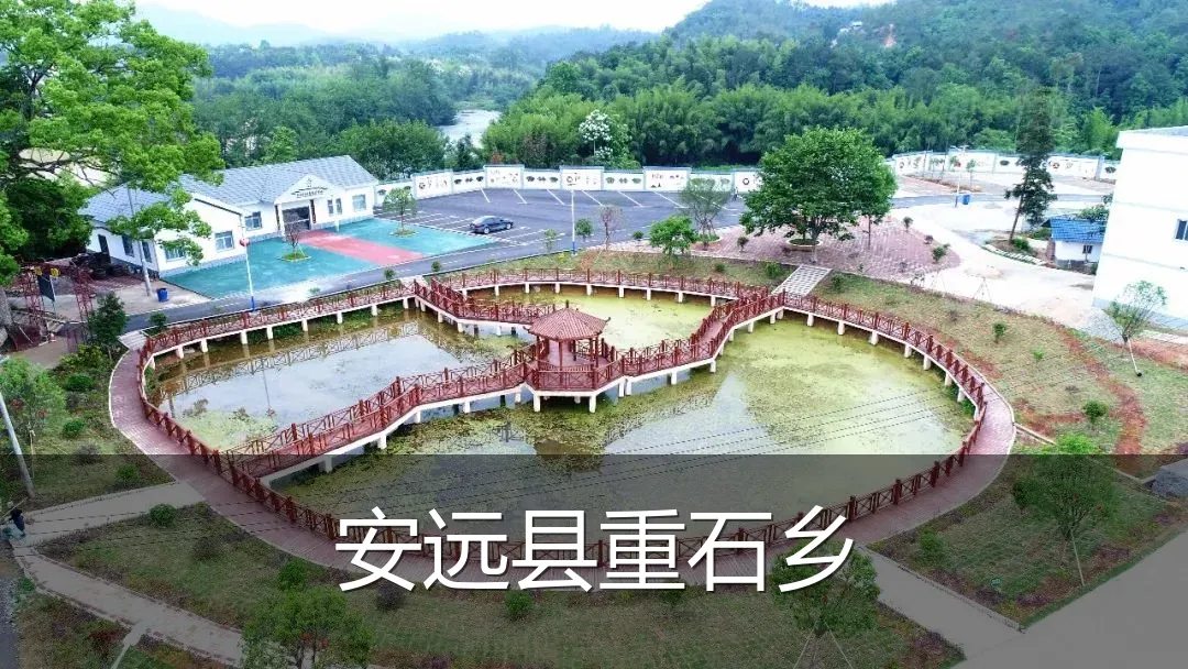 安远县重石乡