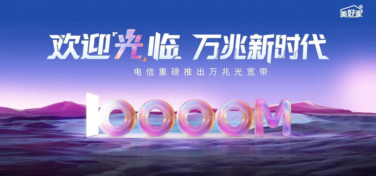 中国电信 安远县电信宽带 宽带套餐